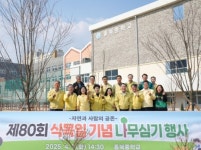 충남교육청, 식목일 맞아 탄소중립 실천을 위한 나무심기 행사 진행