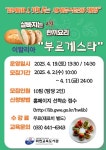 화천교육도서관, 2025년 평생학습 주말 특강 운영