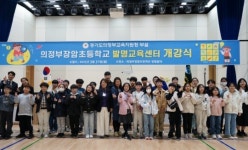 의정부교육지원청, 2025년 의정부교육지원청 부설 발명교육센터 개강식 개최