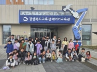 김천 조마초, 창의력과 문제해결력 키우는 특별한 메이커 체험학습 실시