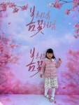 김천교육지원청, 김천유치원 산책 및 자연체험활동