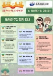 속초교육도서관, 2025년 도서관 주간 행사 운영