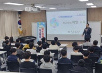 영덕중학교, 학교폭력 예방 교육 실시