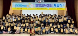 고양교육지원청 부설 발명교육센터, 개강식 개최