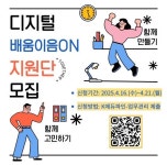 경기도교육청율곡연수원, 교직원 디지털기반 교육혁신 역량강화 연수 운영