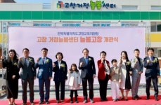 전북 거점형 늘봄센터 ‘늘봄고창’ 개관