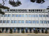 안성교육지원청 죽산중학교, IB MYP 인증 통과
