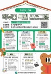 대구북부도서관, 학부모 대상 특별 프로그램 참가자 모집