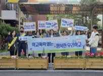고양교육지원청 신촌초등학교, 교육공동체가 함께하는 학교폭력 예방 학교폭력 ZERO 캠페인 실시