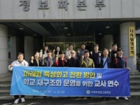 의정부공업고등학교, 미래형 직업계고 체제 전환 교원 워크숍 추진