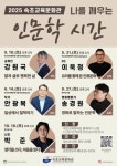 속초교육문화관, ‘나를 깨우는 인문학 시간’ 운영