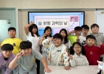 영덕 원황초등학교, ‘원황 과학의 날’ 행사 개최