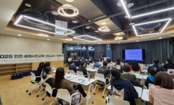 인천광역시교육청,  인천 세계시민교육 선도교사 역량강화 연수 성료