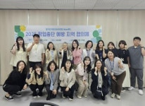 이천교육지원청 위센터, 2025 학업중단 예방 지역협의체 위촉식 및 협의회 개최