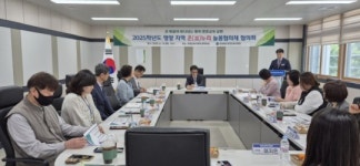 영양교육지원청, ‘지역 온누리 늘봄협의체’ 협의회 개최