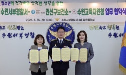 수원교육지원청, 수원서부경찰서·권선구보건소와 유해환경 개선 협약 체결