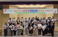 삼척교육지원청, 제44회 스승의 날 유공교원 표창장 수여식 개최