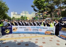 의정부교육지원청, 스쿨존 교통안전 합동점검 및 캠페인 참여