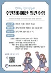 경기도연천교육지원청, 연천 군민의 소중한 교육 희망이 경기교육으로 실현됩니다