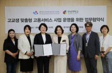 안양과천교육지원청, 연성대와 업무 협약 체결