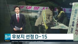 후보지 선정 D-15