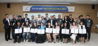 전북도, 예비사회적기업 18곳 신규 지정…총 218곳 운영