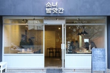 소셜 디렉터의 도전...세상을 바꾸는 맛있는 기획