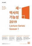 식민지 인도가 바라본 식민지 조선은? 슬로워크 인문학 강연