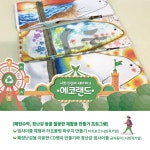 사회적경제 테마파크 에코랜드, 덕수궁에서 만나요!