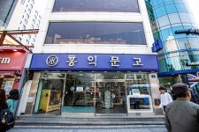 아주 오래된 가게 3곳과 떠나는 신촌 골목 여행