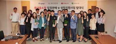 업사이클컴퍼니UPcyclecompany | "사회적경제 기업의 홈쇼핑 진출, 제품력 자신 있어요"