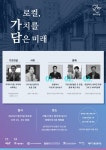[알림] 희망의 로컬...25일, 서로 다른 도시이야기가 펼쳐집니다