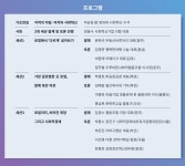 [알림] 희망의 로컬...25일, 서로 다른 도시이야기가 펼쳐집니다