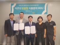 사회적기업 복지유니온, 고령친화식품 공급 앞장선다