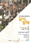 은평구 청소년, 음악으로 지역 채운다