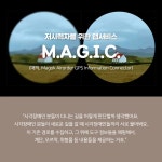  [리빙랩! 마곡을 스마트시티로①] 교통약자 이동 스마트폰으로 더 쉽게!