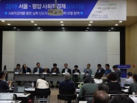 남북 경제개발 협력 사회적경제 역할 중요하다