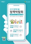 이번 주말, 서울광장서 참여민주주의의 장 열린다