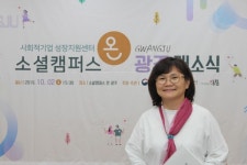 광주사회적기업의 모든 길 소셜캠퍼스 온 광주로 통한다