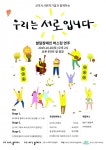 아트기버 사회적협동조합, 발달장애인 버스킹 연주회 26일 개최
