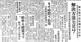 [김우재의 과학적 사회] 8. 국대안 파동과 월북과학자들
