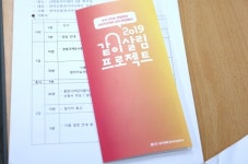 [같이살림 프로젝트] ②주민들이 만든 EM비누, 친환경 아파트 앞장서요