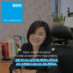 [수원 사회적경제①] 일(JOB)로 내일을 여는 내일로 사회적협동조합