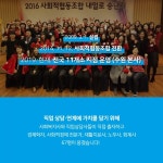 [수원 사회적경제①] 일(JOB)로 내일을 여는 내일로 사회적협동조합