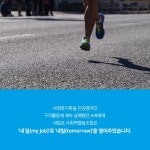 [수원 사회적경제①] 일(JOB)로 내일을 여는 내일로 사회적협동조합