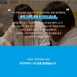 [수원 사회적경제①] 일(JOB)로 내일을 여는 내일로 사회적협동조합