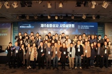제주 최대 공공구매 파트너 되겠다...제주종합상사 설립 닻올랐다