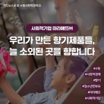 [수원 사회적경제②] 청소년 한부모 돕는 마리에뜨(주)