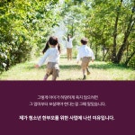 [수원 사회적경제②] 청소년 한부모 돕는 마리에뜨(주)
