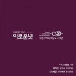 [수원 사회적경제②] 청소년 한부모 돕는 마리에뜨(주)